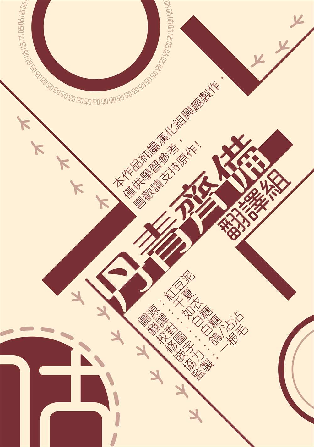 《社长的特别指示》漫画最新章节第3话免费下拉式在线观看章节第【27】张图片