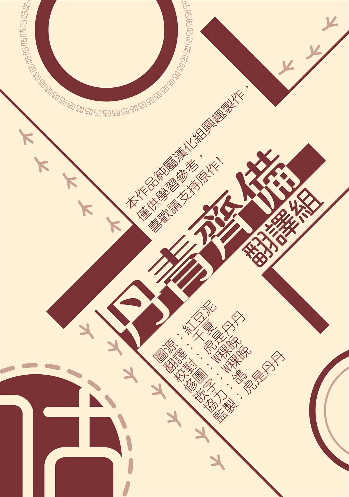 《社长的特别指示》漫画最新章节第8话免费下拉式在线观看章节第【30】张图片