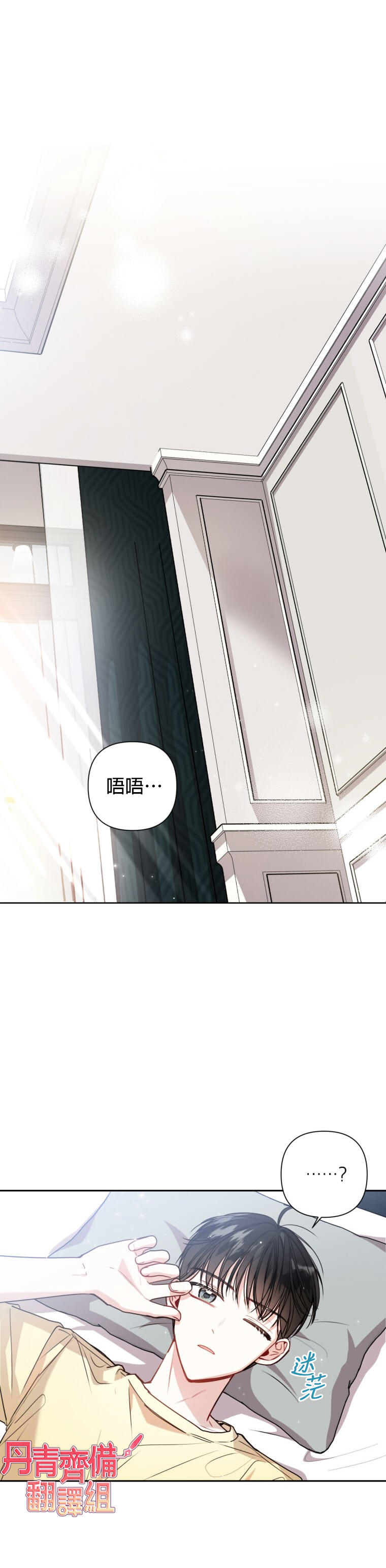 《社长的特别指示》漫画最新章节第13话免费下拉式在线观看章节第【8】张图片