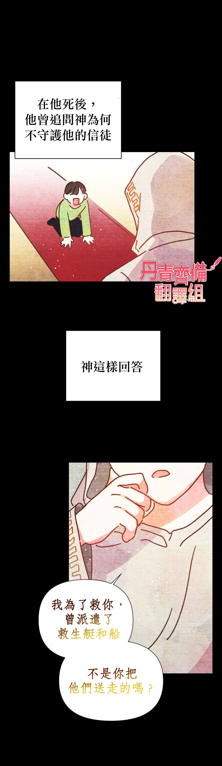 《社长的特别指示》漫画最新章节第2话免费下拉式在线观看章节第【4】张图片