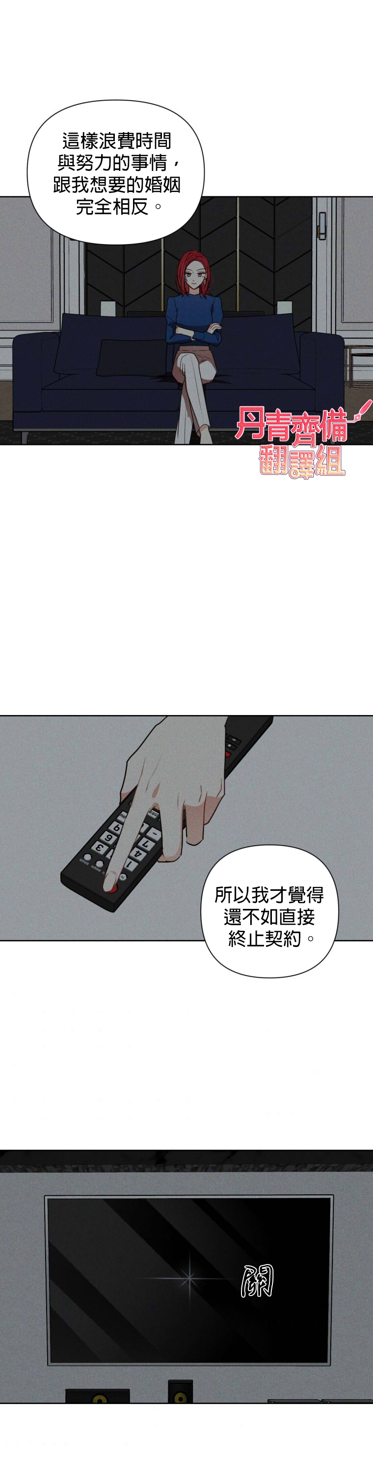 《社长的特别指示》漫画最新章节第5话免费下拉式在线观看章节第【17】张图片