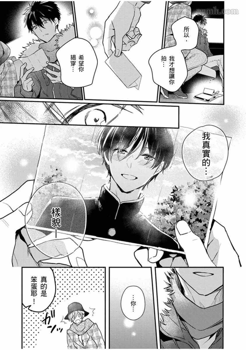 《偶像君想要被曝光》漫画最新章节第6话免费下拉式在线观看章节第【8】张图片