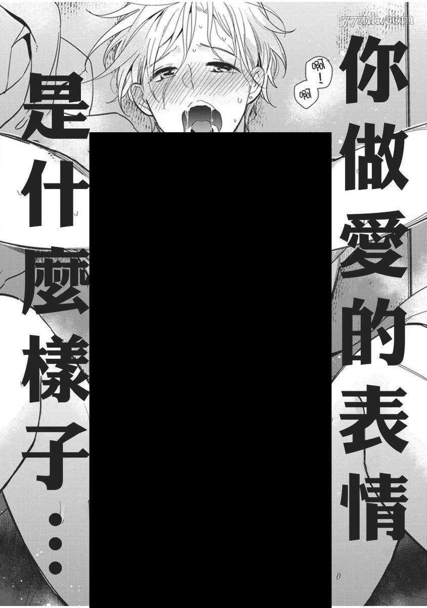 《偶像君想要被曝光》漫画最新章节第1话免费下拉式在线观看章节第【25】张图片