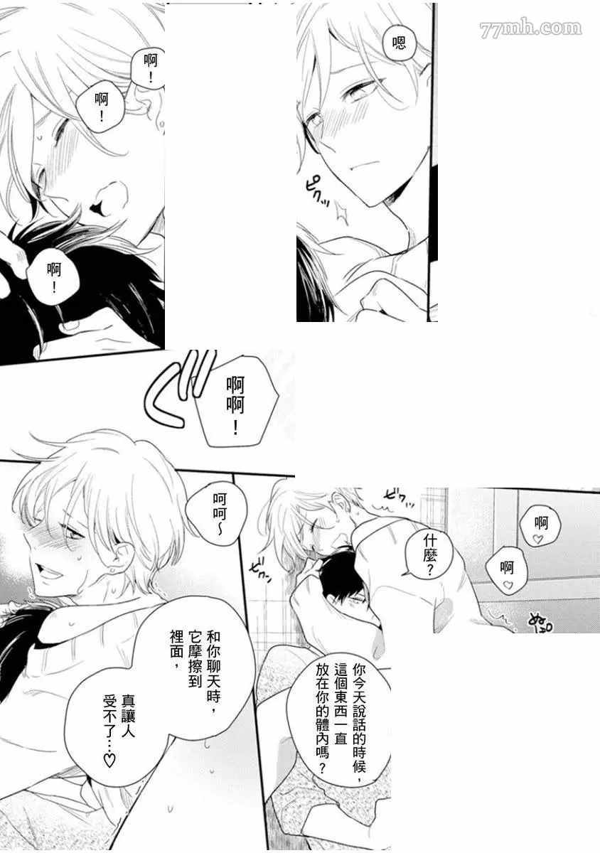 《偶像君想要被曝光》漫画最新章节第2话免费下拉式在线观看章节第【26】张图片