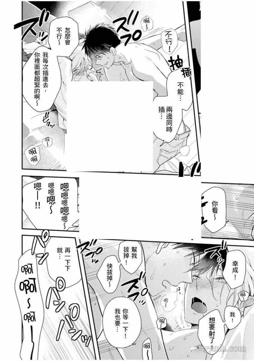 《偶像君想要被曝光》漫画最新章节第3话免费下拉式在线观看章节第【9】张图片