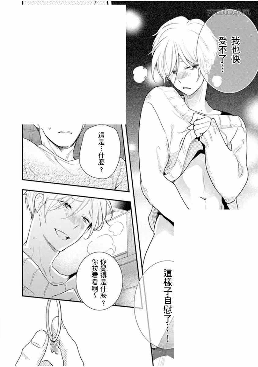 《偶像君想要被曝光》漫画最新章节第2话免费下拉式在线观看章节第【25】张图片