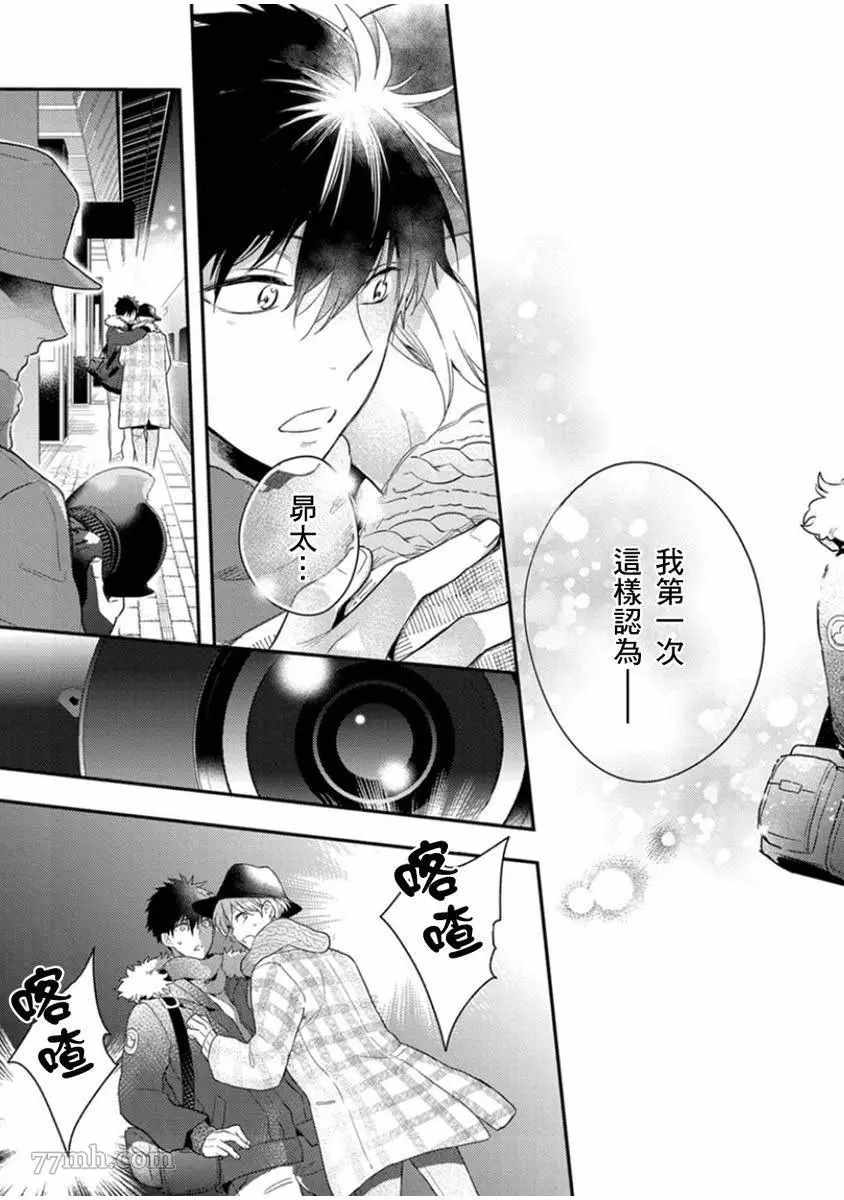 《偶像君想要被曝光》漫画最新章节第5话免费下拉式在线观看章节第【34】张图片