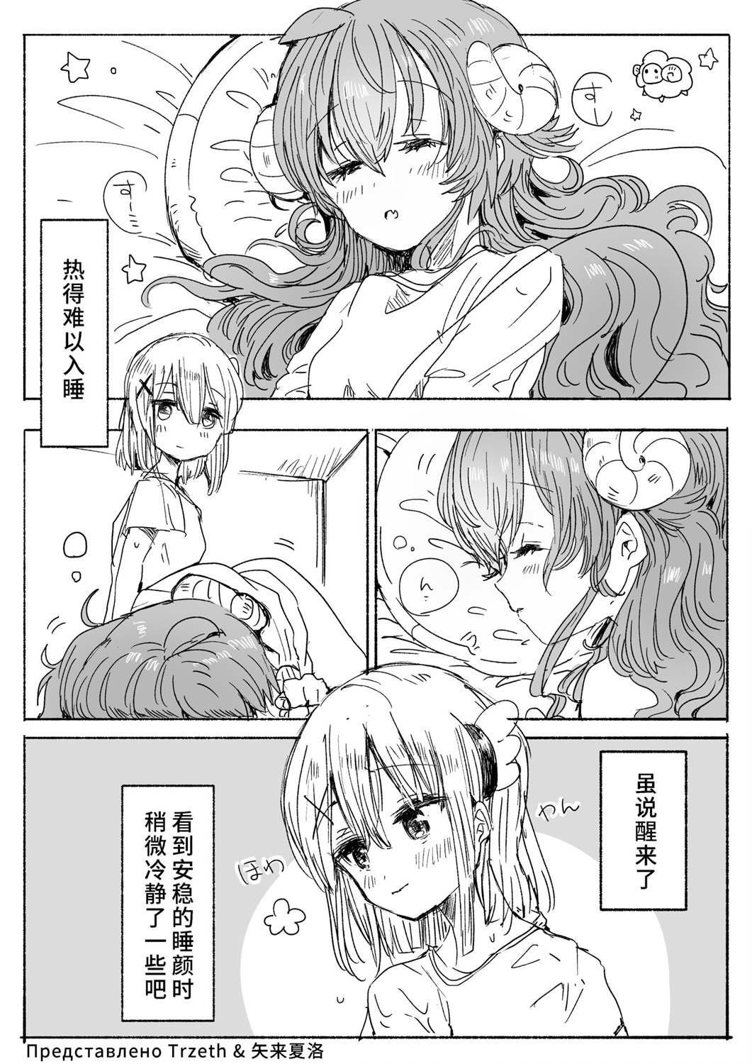 《夏美桃合集》漫画最新章节第9话 仲夏夜免费下拉式在线观看章节第【1】张图片