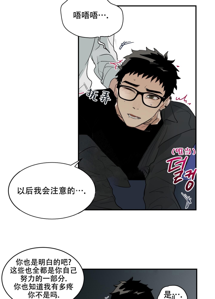 《日常生活》漫画最新章节第5话免费下拉式在线观看章节第【31】张图片