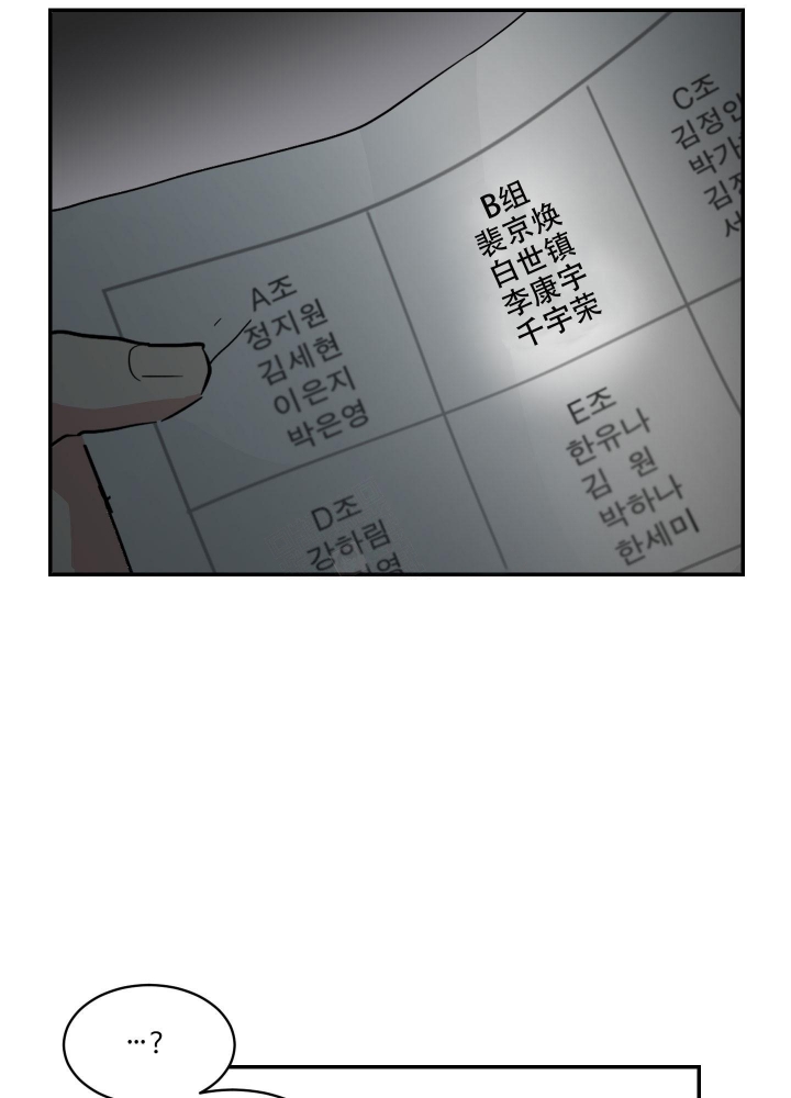 《日常生活》漫画最新章节第6话免费下拉式在线观看章节第【27】张图片