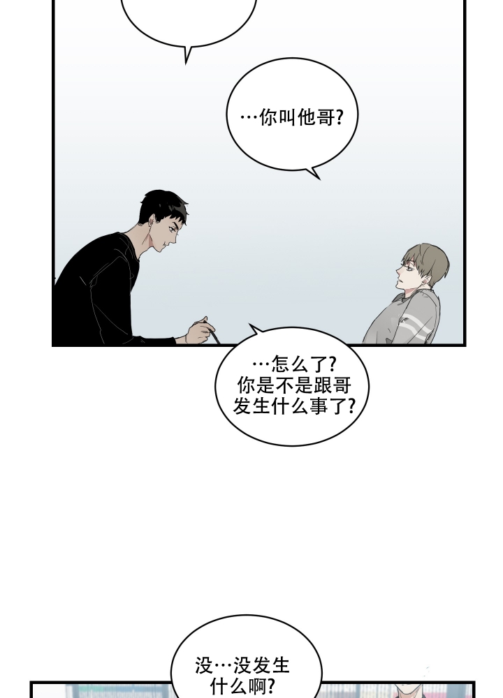 《日常生活》漫画最新章节第3话免费下拉式在线观看章节第【27】张图片