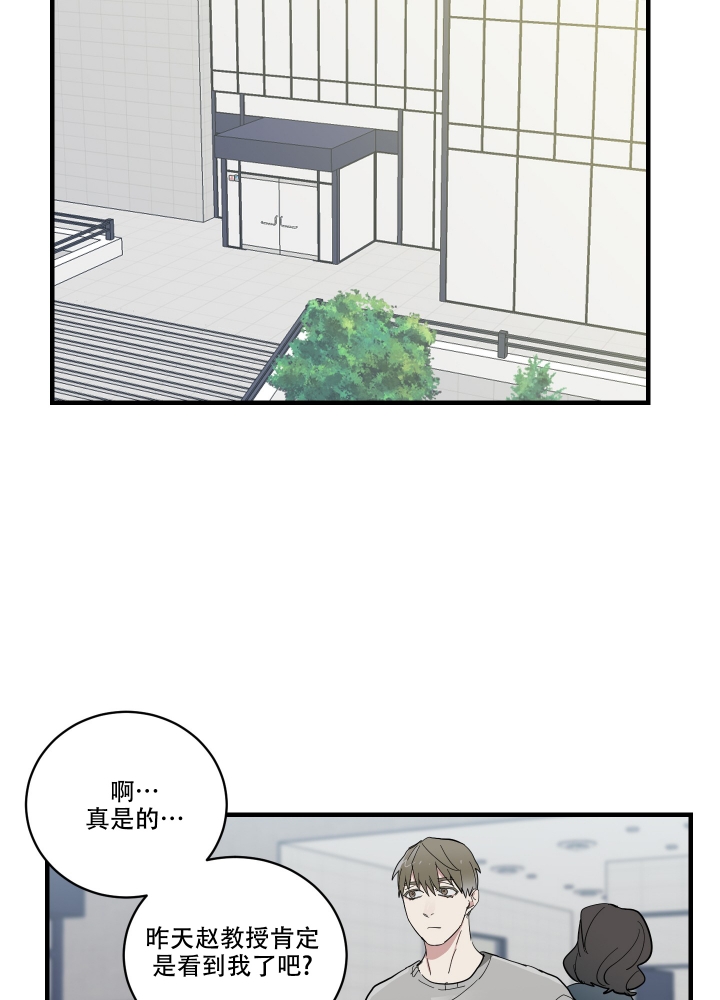 《日常生活》漫画最新章节第3话免费下拉式在线观看章节第【14】张图片