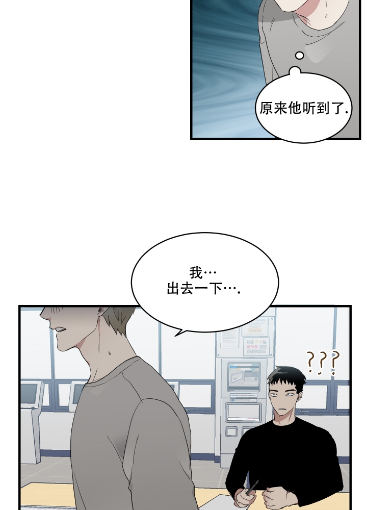 《日常生活》漫画最新章节第3话免费下拉式在线观看章节第【37】张图片