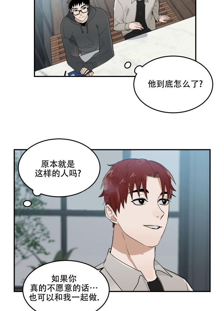 《日常生活》漫画最新章节第9话免费下拉式在线观看章节第【28】张图片