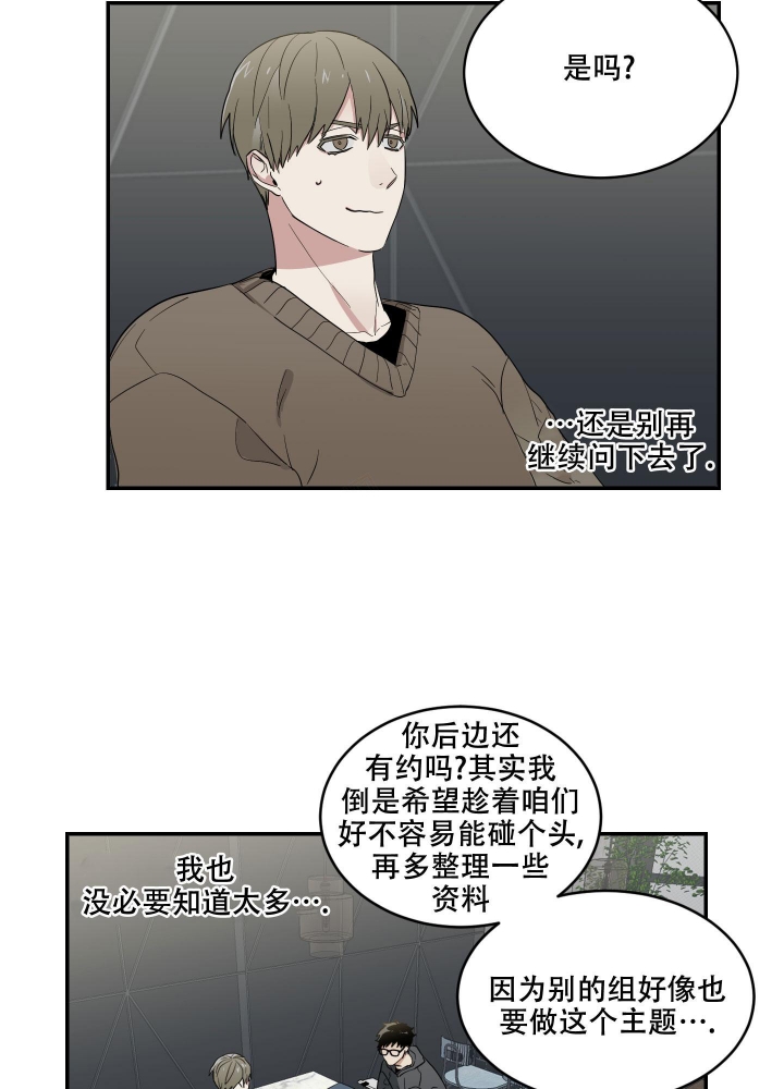 《日常生活》漫画最新章节第8话免费下拉式在线观看章节第【24】张图片