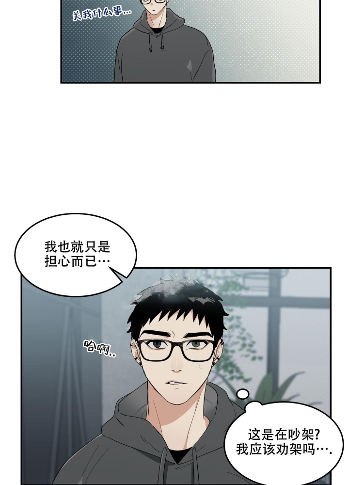 《日常生活》漫画最新章节第10话免费下拉式在线观看章节第【6】张图片