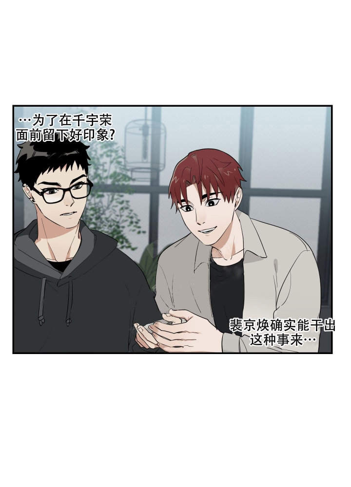 《日常生活》漫画最新章节第9话免费下拉式在线观看章节第【7】张图片