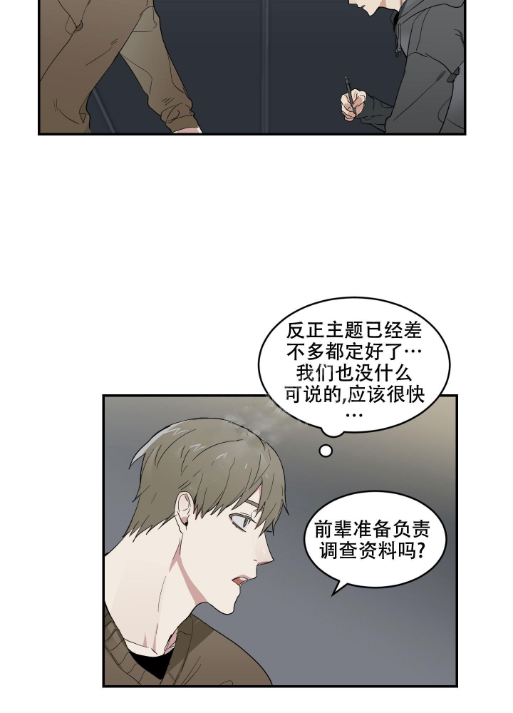 《日常生活》漫画最新章节第7话免费下拉式在线观看章节第【23】张图片