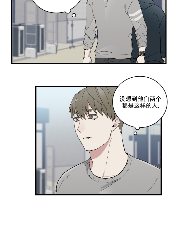 《日常生活》漫画最新章节第3话免费下拉式在线观看章节第【15】张图片