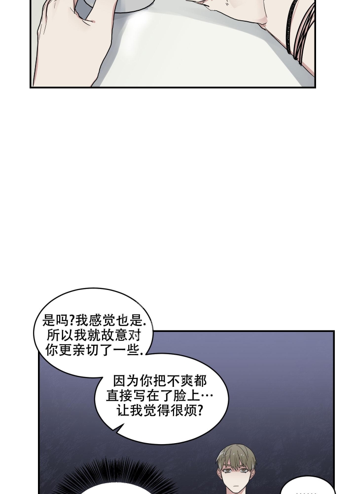 《日常生活》漫画最新章节第8话免费下拉式在线观看章节第【12】张图片