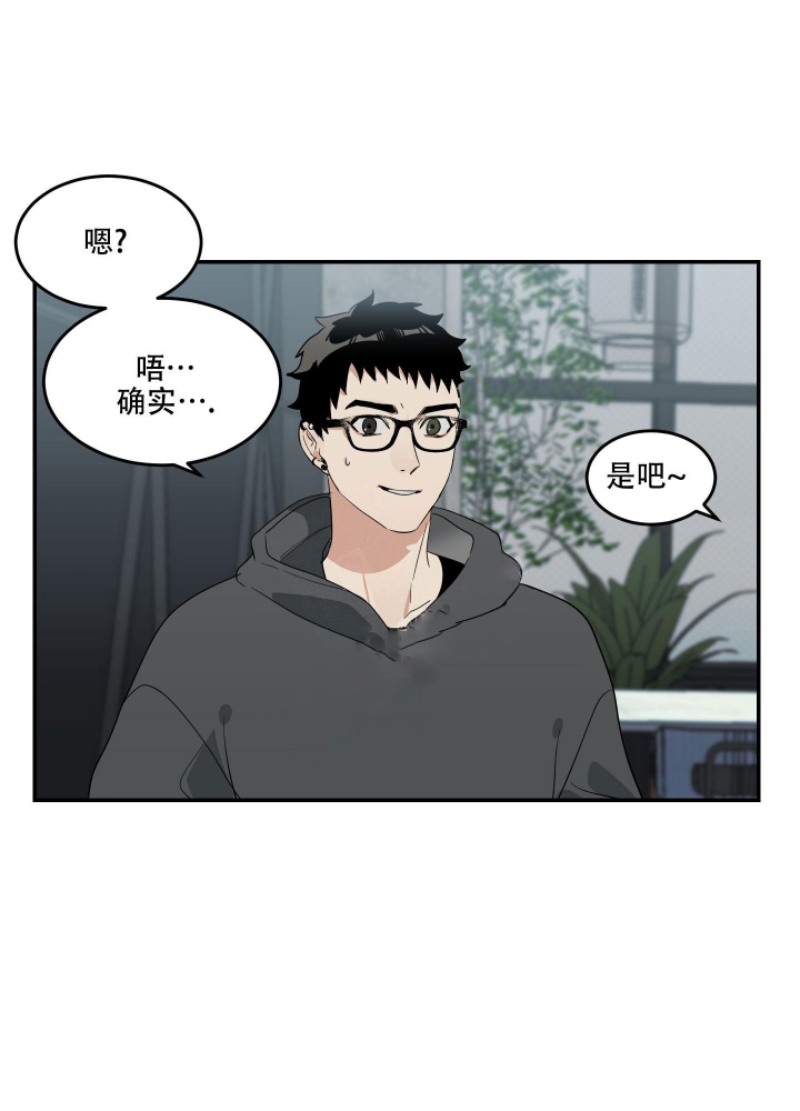 《日常生活》漫画最新章节第9话免费下拉式在线观看章节第【14】张图片