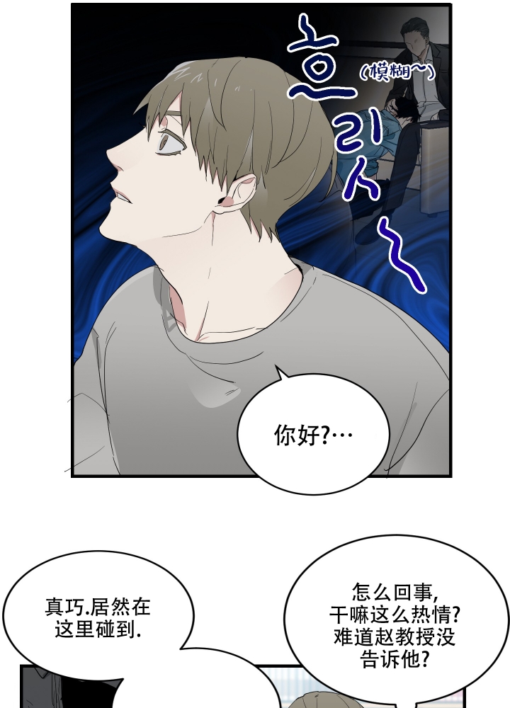 《日常生活》漫画最新章节第3话免费下拉式在线观看章节第【31】张图片