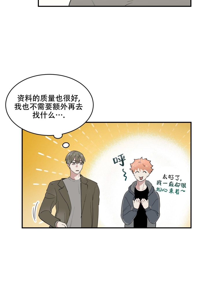 《日常生活》漫画最新章节第11话免费下拉式在线观看章节第【14】张图片