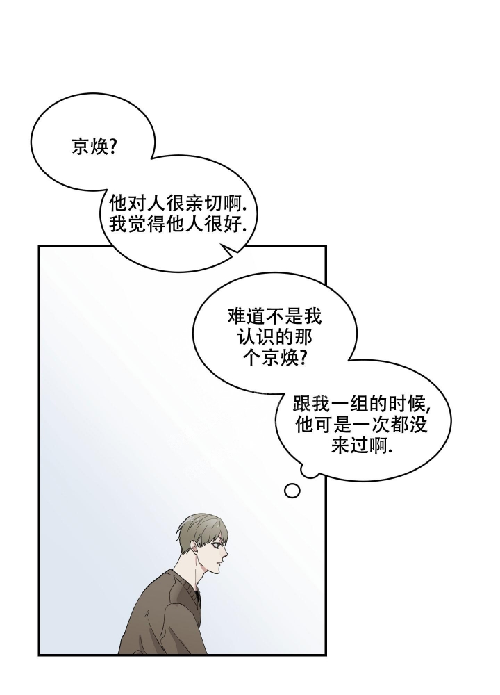 《日常生活》漫画最新章节第8话免费下拉式在线观看章节第【27】张图片