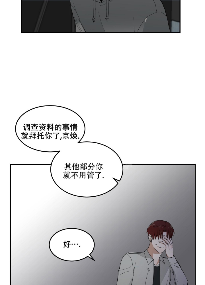 《日常生活》漫画最新章节第10话免费下拉式在线观看章节第【12】张图片