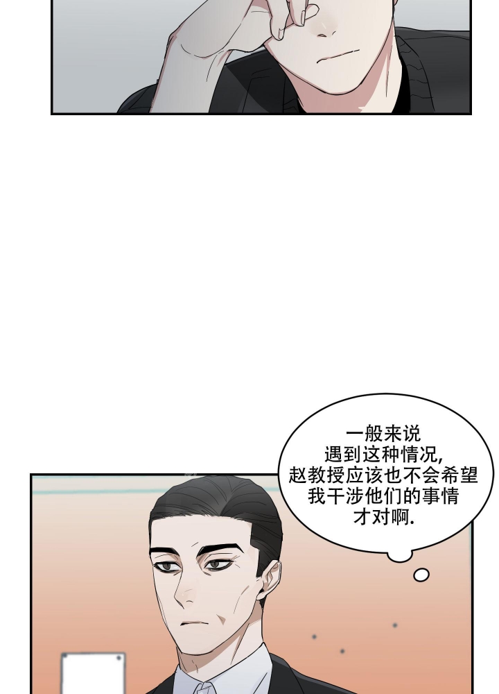 《日常生活》漫画最新章节第6话免费下拉式在线观看章节第【33】张图片