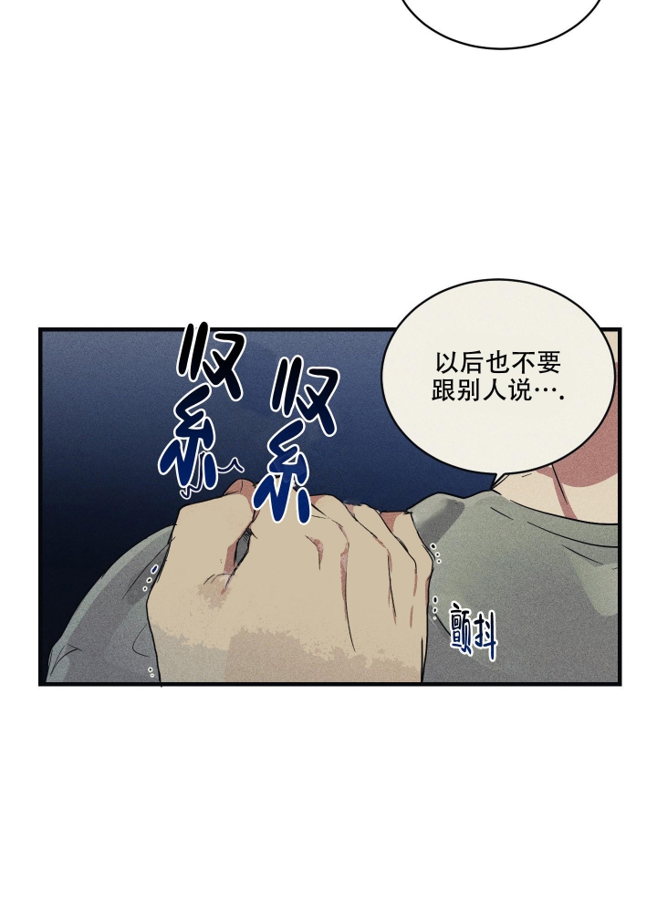 《日常生活》漫画最新章节第4话免费下拉式在线观看章节第【30】张图片