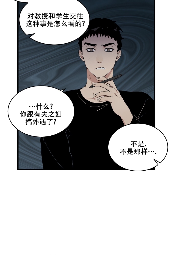 《日常生活》漫画最新章节第3话免费下拉式在线观看章节第【22】张图片