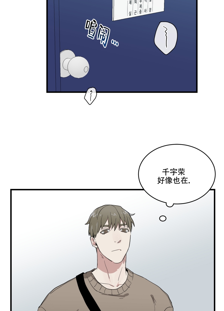 《日常生活》漫画最新章节第2话免费下拉式在线观看章节第【31】张图片