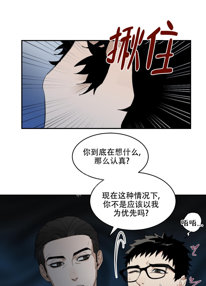 《日常生活》漫画最新章节第5话免费下拉式在线观看章节第【24】张图片