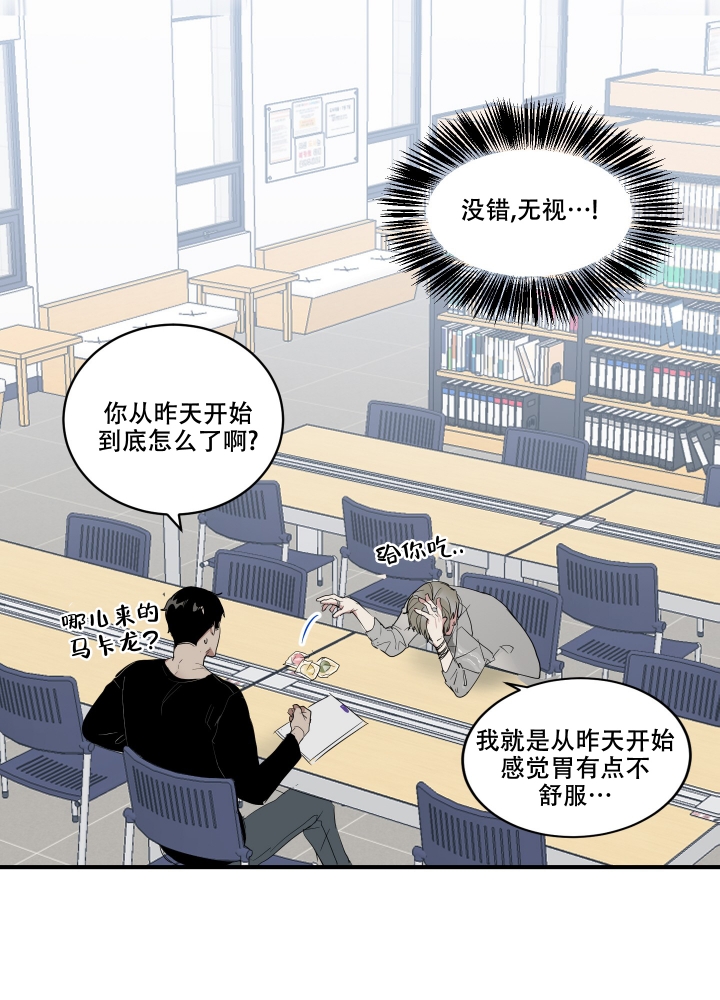 《日常生活》漫画最新章节第3话免费下拉式在线观看章节第【20】张图片