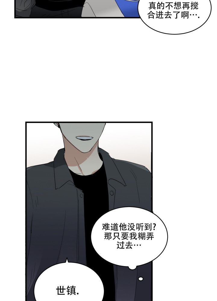 《日常生活》漫画最新章节第3话免费下拉式在线观看章节第【35】张图片