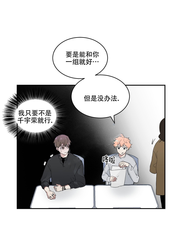 《日常生活》漫画最新章节第6话免费下拉式在线观看章节第【24】张图片