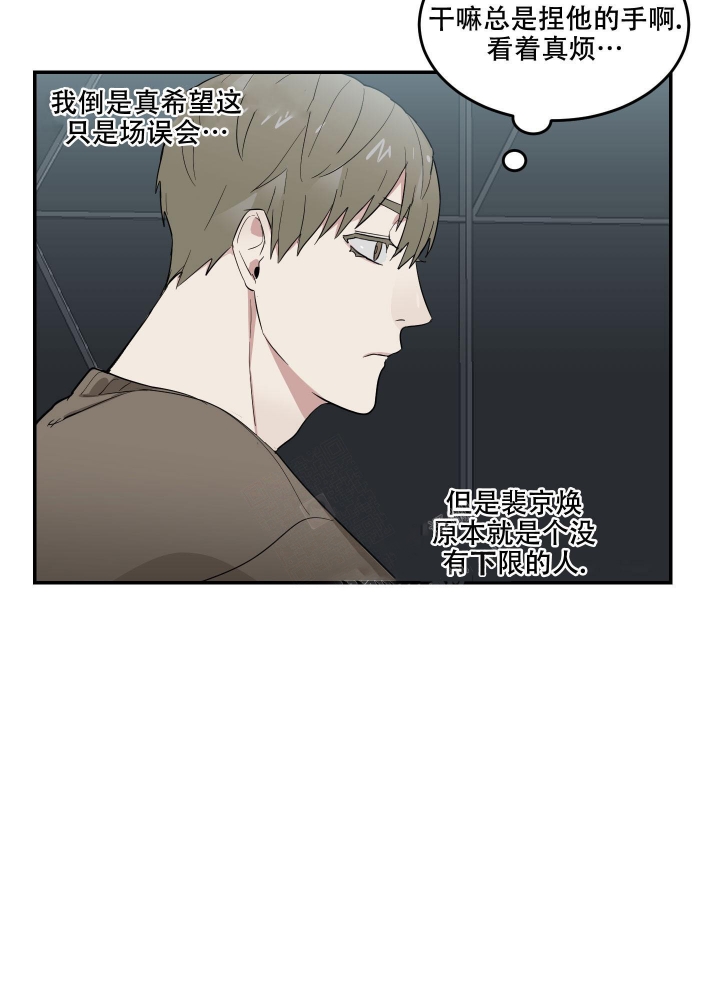 《日常生活》漫画最新章节第9话免费下拉式在线观看章节第【18】张图片