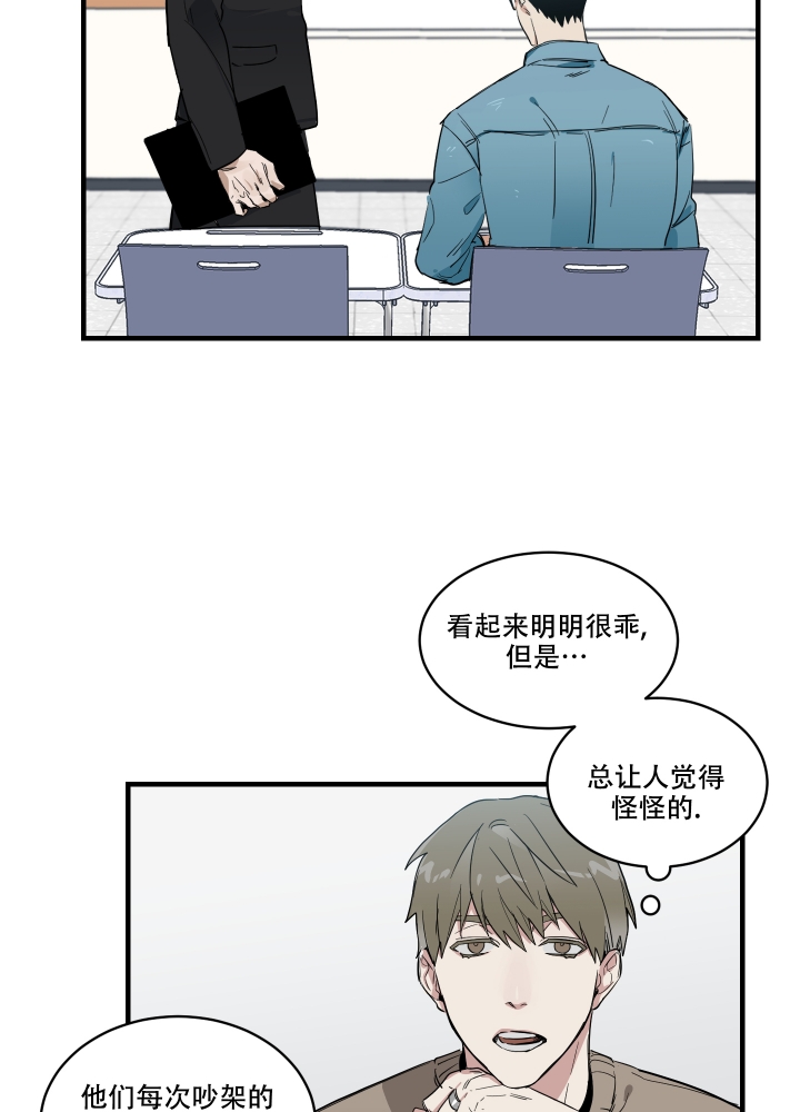 《日常生活》漫画最新章节第1话免费下拉式在线观看章节第【20】张图片