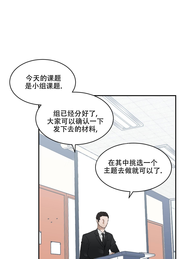 《日常生活》漫画最新章节第6话免费下拉式在线观看章节第【21】张图片