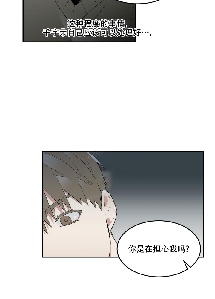 《日常生活》漫画最新章节第10话免费下拉式在线观看章节第【23】张图片