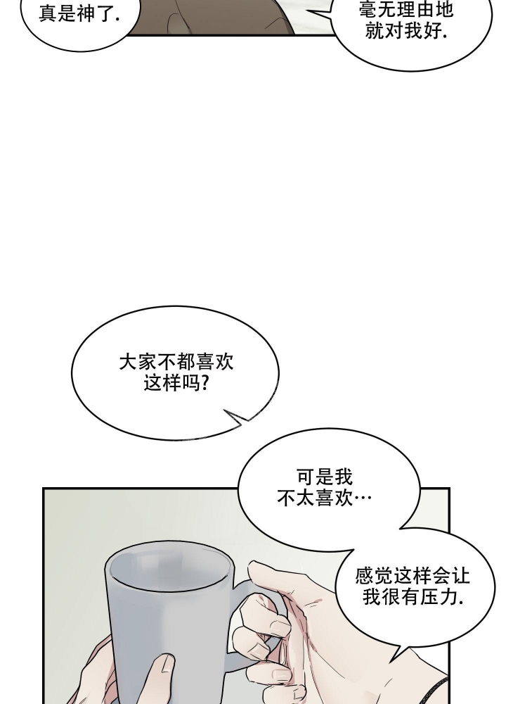 《日常生活》漫画最新章节第8话免费下拉式在线观看章节第【11】张图片