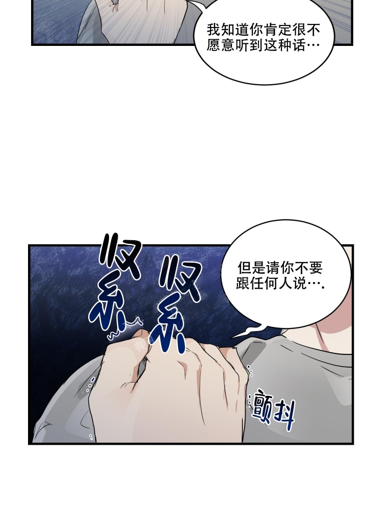 《日常生活》漫画最新章节第4话免费下拉式在线观看章节第【24】张图片