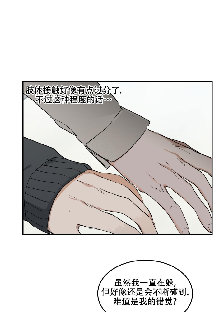 《日常生活》漫画最新章节第9话免费下拉式在线观看章节第【32】张图片