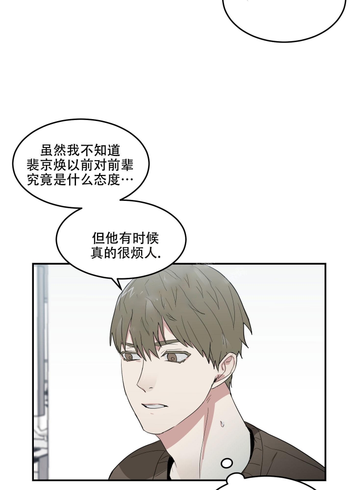 《日常生活》漫画最新章节第10话免费下拉式在线观看章节第【21】张图片