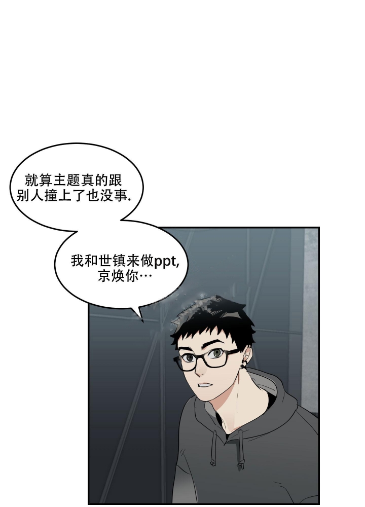 《日常生活》漫画最新章节第9话免费下拉式在线观看章节第【23】张图片