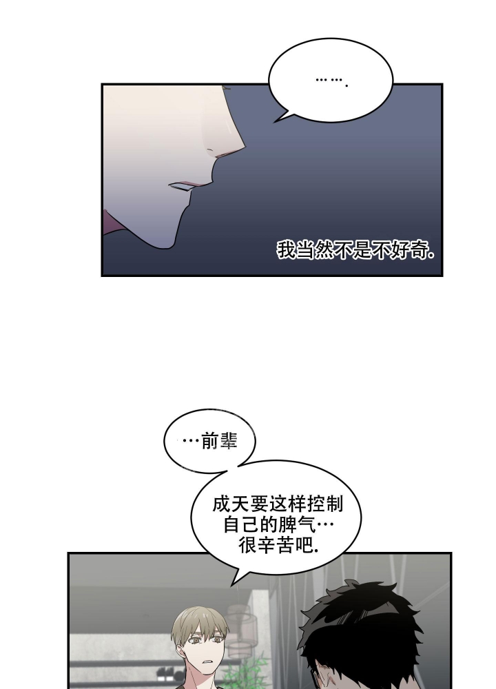 《日常生活》漫画最新章节第8话免费下拉式在线观看章节第【1】张图片