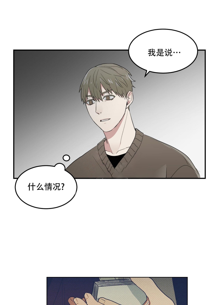 《日常生活》漫画最新章节第10话免费下拉式在线观看章节第【19】张图片