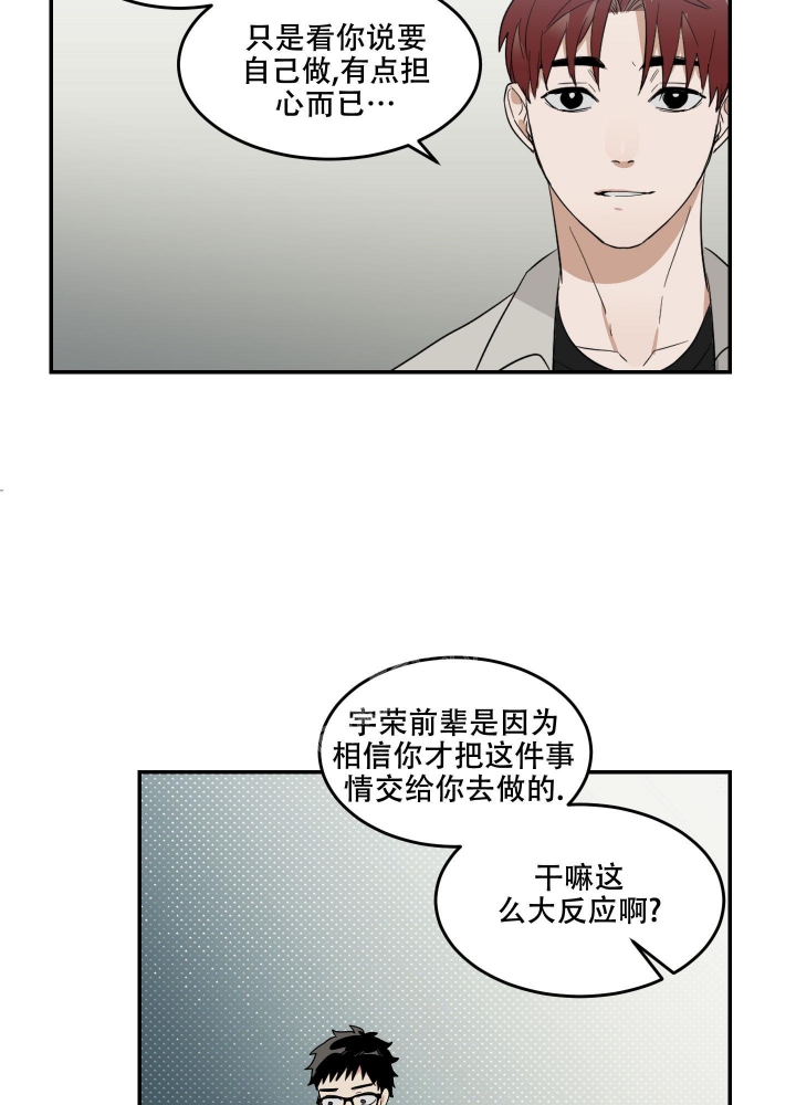 《日常生活》漫画最新章节第10话免费下拉式在线观看章节第【5】张图片