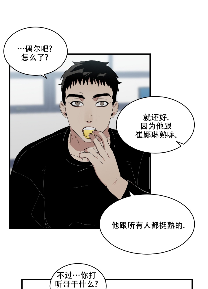 《日常生活》漫画最新章节第3话免费下拉式在线观看章节第【26】张图片